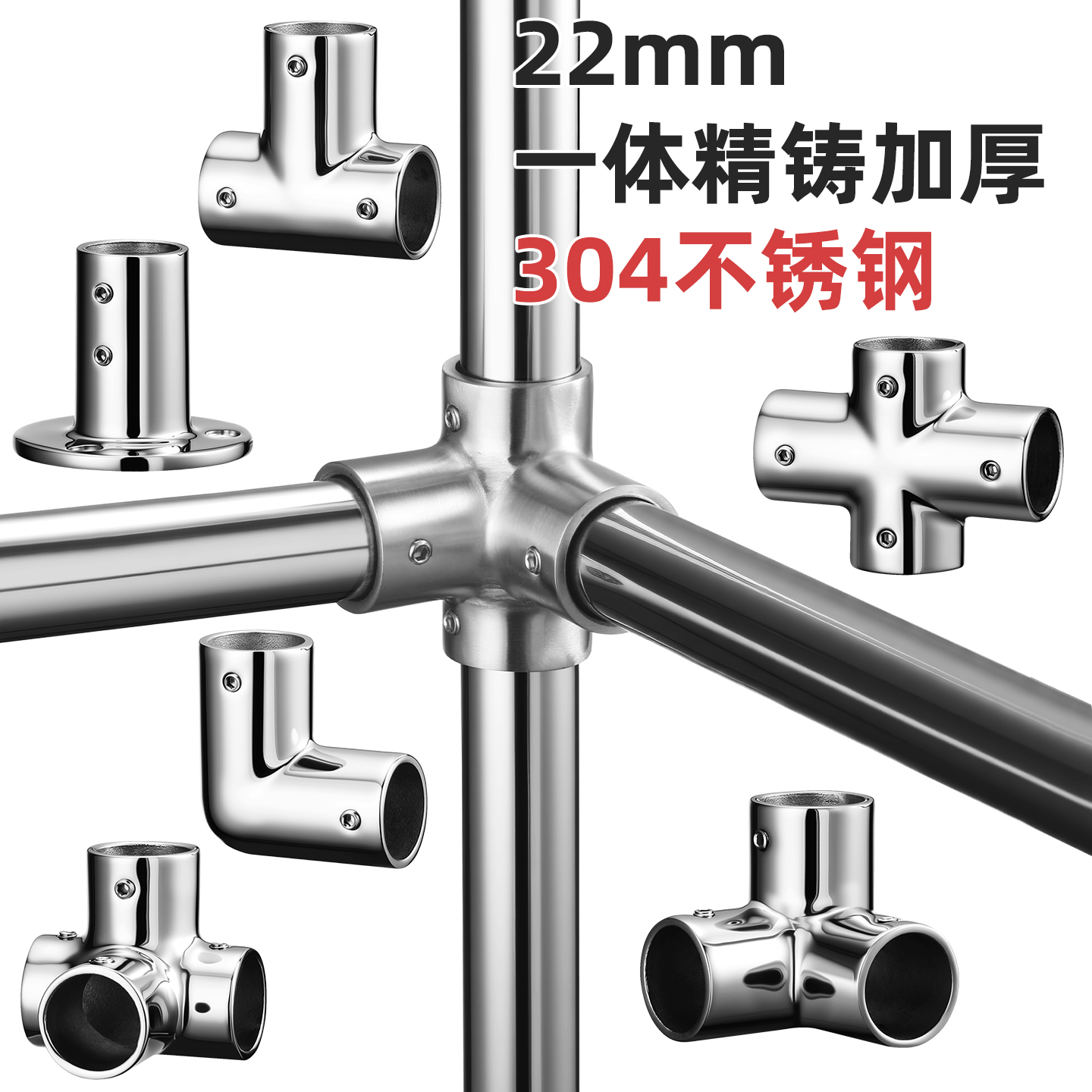 304不锈钢22mm亮光圆管连接件三通弯头四通接头