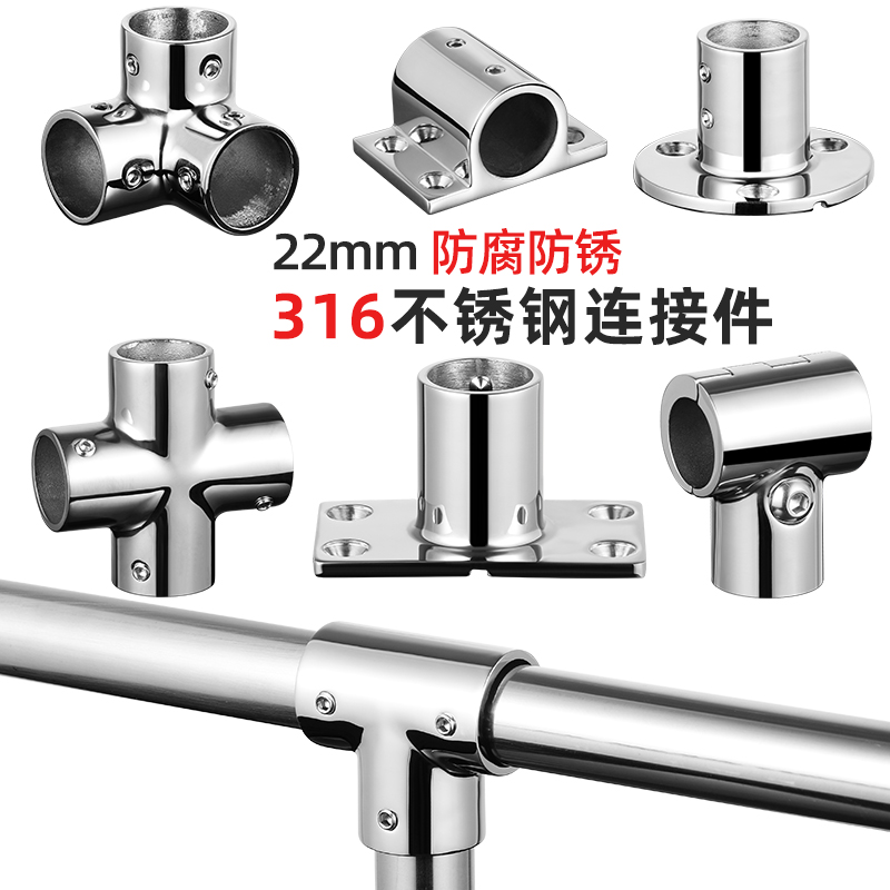 316不锈钢一体精铸圆管连接件22mm三通弯头四通接头