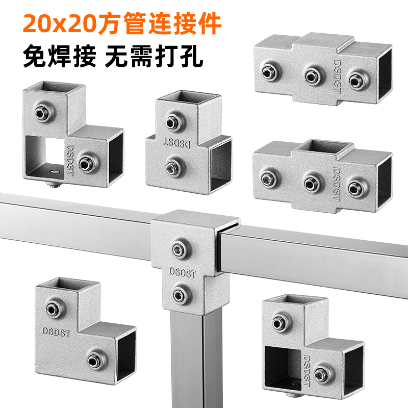 铝合金灰色20方管连接件两通三通弯头免焊接紧固件