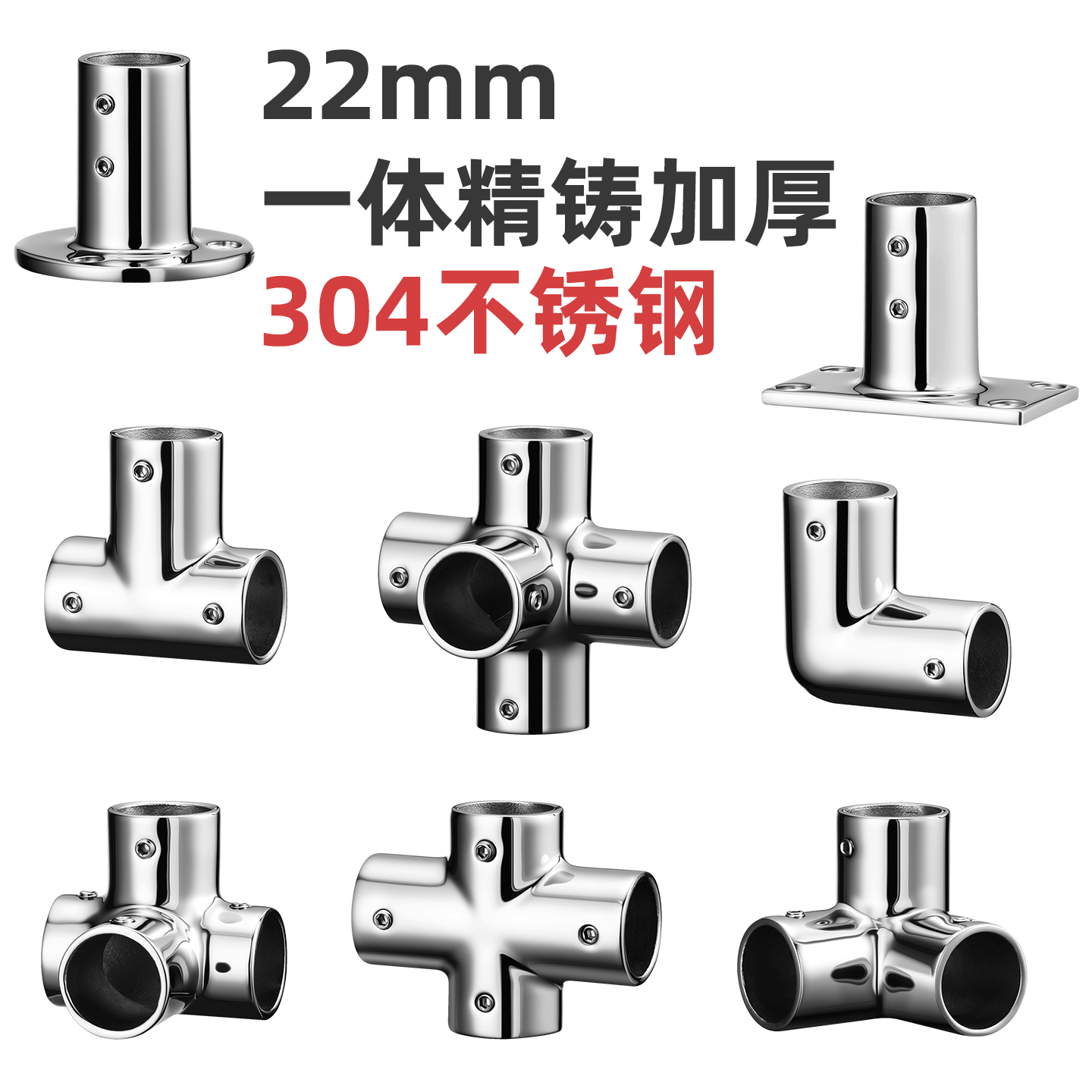 304不锈钢22mm拉丝弯头三通四通圆管连接件