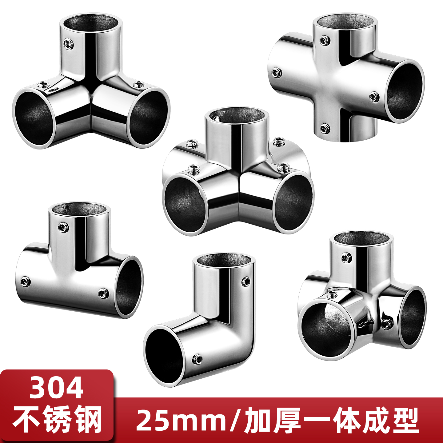 304不锈钢25mm拉丝圆管连接件三通四通弯头紧固件接头